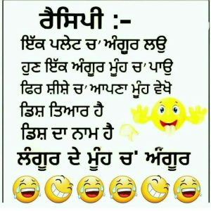 Punjabi Funny Status 