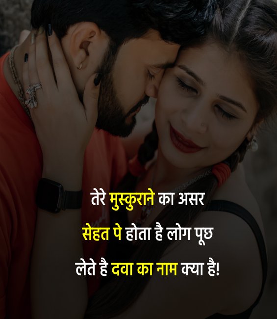 Romantic Love Status In Hindi For Whatsapp 2024 Best Statuses For Whatsappfacebook 