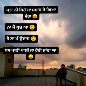 Punjabi Text Motivational Status 