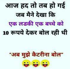 Jokes In Hindi 
