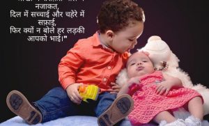 Brother Status In Hindi 