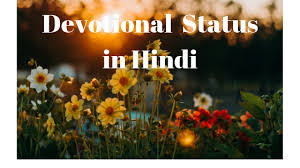 Devotional Status In Hidi