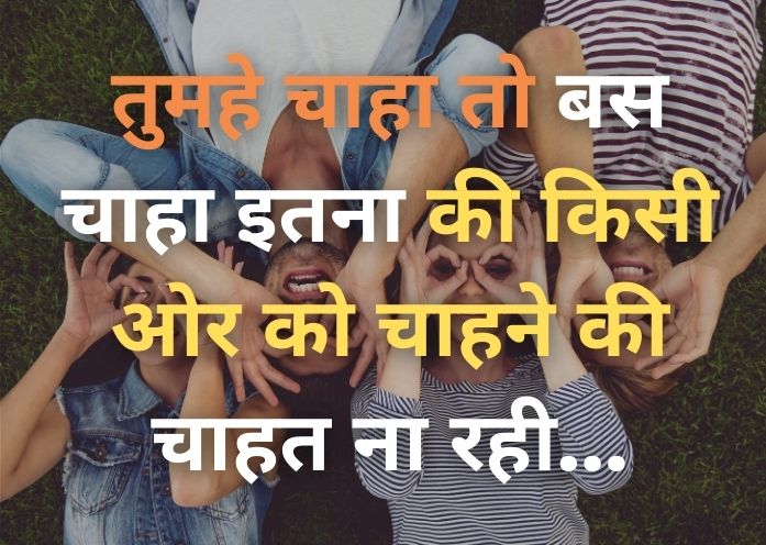 Friendship Messages In Hindi
