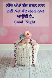 Good Night Status Quotes In Punjabi