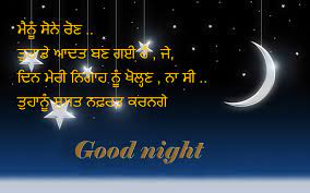 Good Night Status/Quotes In Punjabi