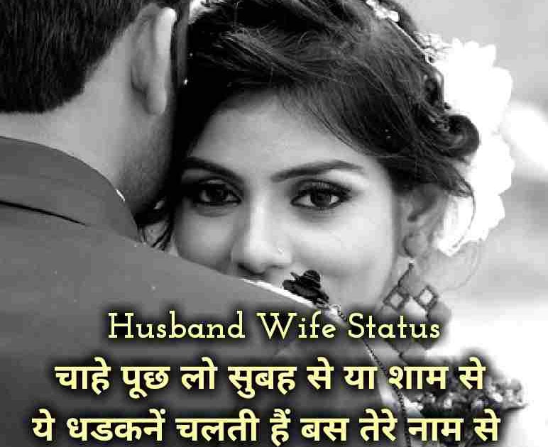 Love Message In Hindi For Wife