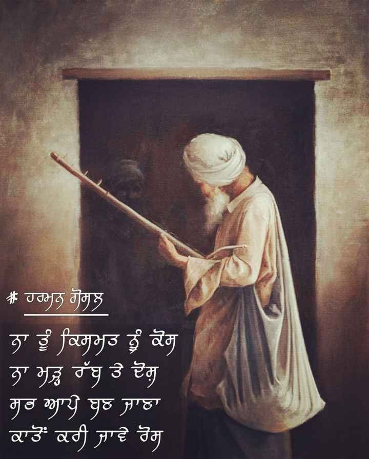 Wisdom Quotes In Punjabi