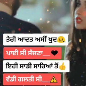 Breakup Status/Quotes In Punjabi 
