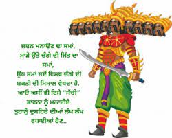 Dussehra Status/Quotes SMS In Hindi