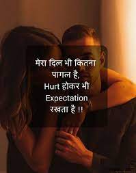 Emotional Quotes/Sad Emotional Quotes In Hindi 