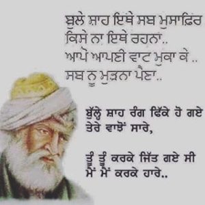 Bulleh Shah Poetry/Quotes In Punjabi 