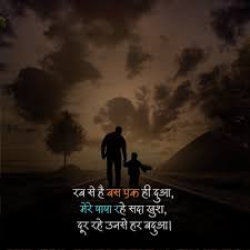 Daughter Quotes In Hindi