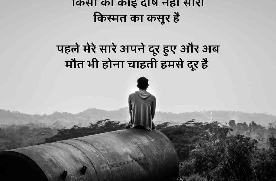 Death Quotes In Hindi