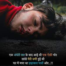 Death Quotes In Hindi 