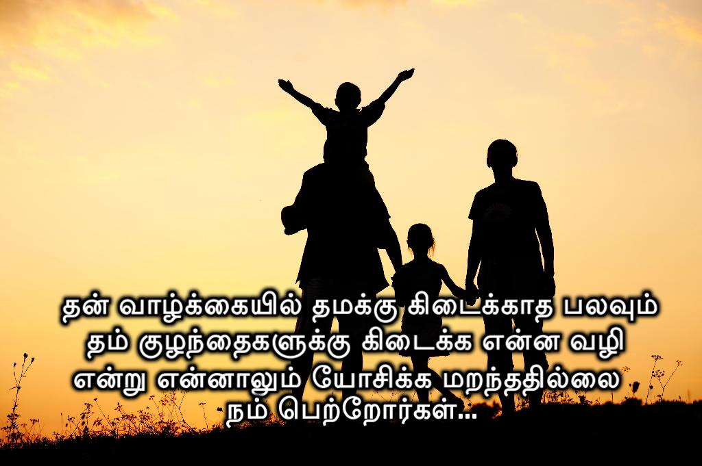 Parents Quotes In Tamil
