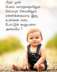 Tamil Quotes 