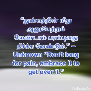 Breakup Quotes In Tamil