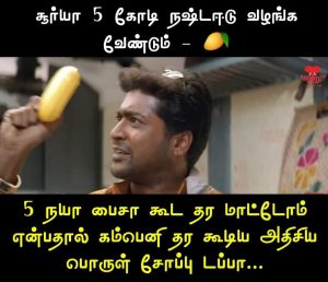 Funny Comedy Quotes In  Tamil