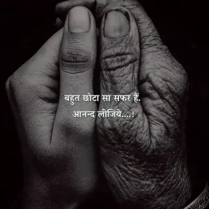 Life Reality Quotes In Hindi