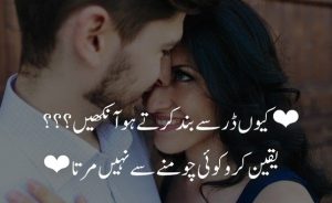 Love Poetry In Urdu