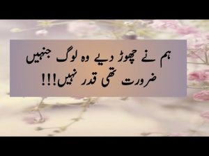 Urdu Poetry About Life