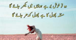 Parveen Shakir Poetry In Urdu 